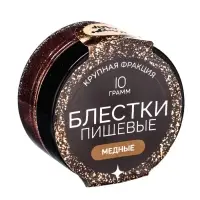Блёстки пищевые КондиМир крупной фракции медные, 10 г