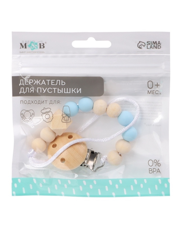Держатель для пустышки деревянный, цвет бежевый/голубой, Mum&Baby