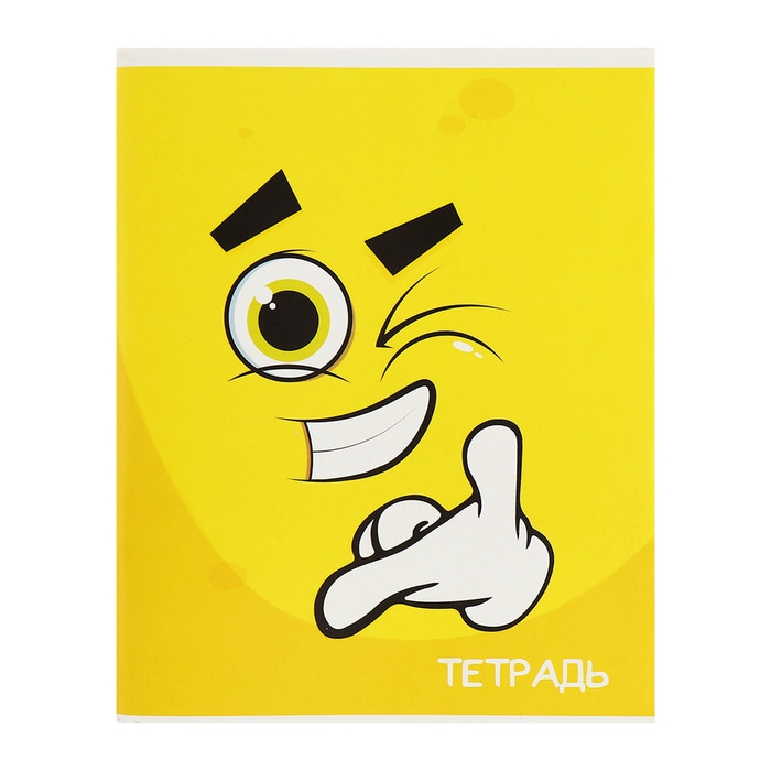 Комплект тетрадей из 4 штук, 96 листов в клетку Calligrata Комплект тетрадей из 4 штук, 96 листов в клетку Calligrata "Смайлики", обложка мелованный картон, блок офсет