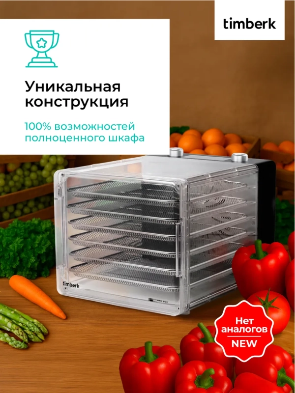 Сушилка для овощей и фруктов, дегидратор T-PFD42131 Сушилка для овощей и фруктов, дегидратор T-PFD42131