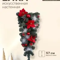 Искусственная ёлка настенная &laquo;Зимнее волшебство. С сединой, пуансетия&raquo;, 57 см, ПВХ ветки отгибаются