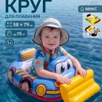 Круг для плавания с сиденьем &laquo;Транспорт&raquo;, от 1-2 лет, МИКС, 59586NP INTEX