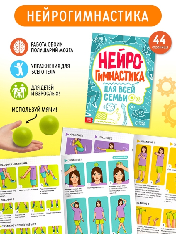 Набор развивающий &laquo;Нейронабор&raquo;, книги