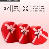 Набор подарочных коробок сердце 3 в 1, красный с розовым бантом, 31&times;27&times;13.3; 28&times;25&times;11.7; 26&times;23&times;10.3 см