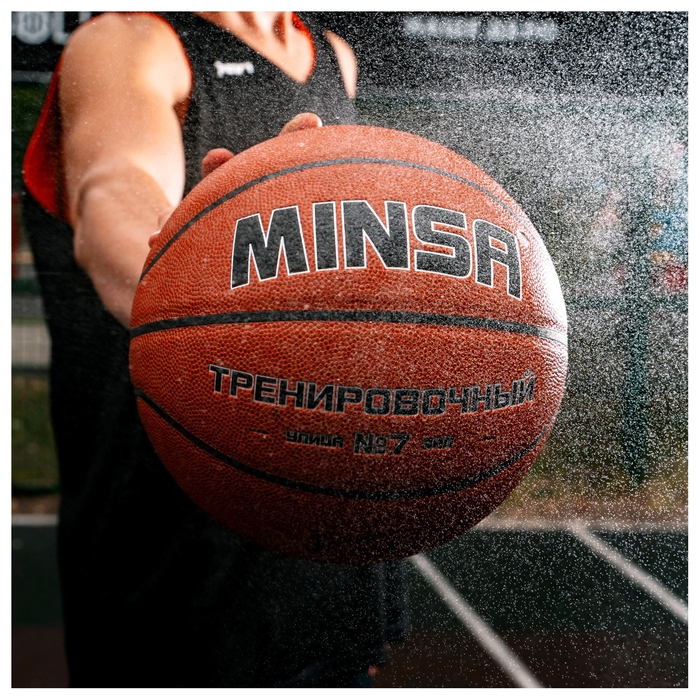 Баскетбольный мяч MINSA, тренировочный, клееный, 8 панелей, р. 7, PU, бутиловая камера Баскетбольный мяч MINSA, тренировочный, клееный, 8 панелей, р. 7, PU, бутиловая камера