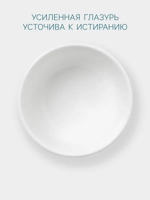 Тарелка для риса Hanna Kn&ouml;vell, 450 мл, d=12.4 см, фарфор, белая