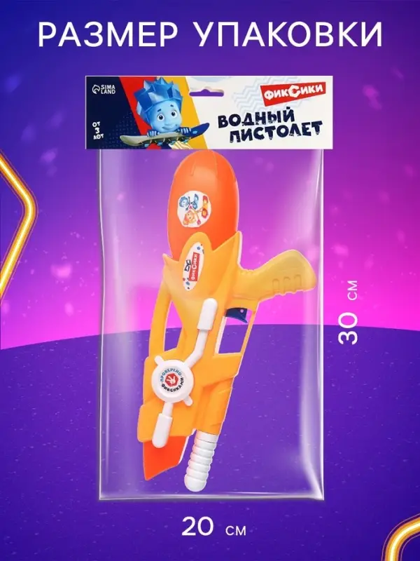 Водный пистолет &laquo;Водная Фикси пулялка&raquo;, цвет МИКС