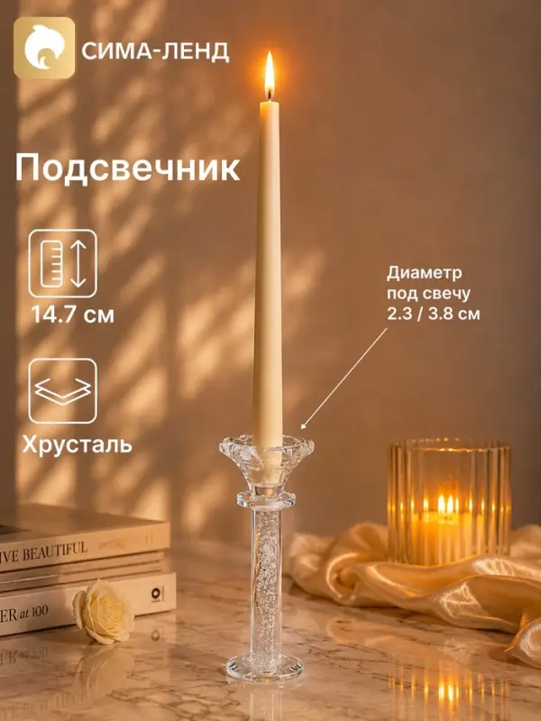 Подсвечник хрустальный &laquo;Кристалл&raquo;, 6.4&times;6.4&times;14.7 см, d=2.3 / 3.8 см