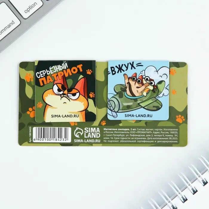 Магнитные закладки для книг, 2 шт., 4×4 см, на подложке «Кот»
