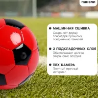 Футбольный мяч ONLYTOP, машинная сшивка, 32 панели, р. 2, EVA, цвет МИКС