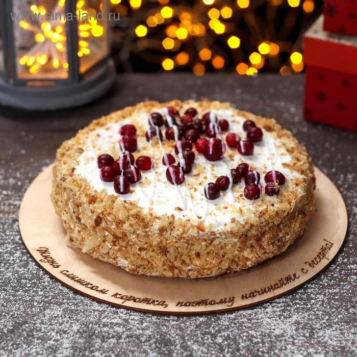 Тортовница деревянная «Жизнь слишком коротка, поэтому начинайте с десерта!», d=24,5 см