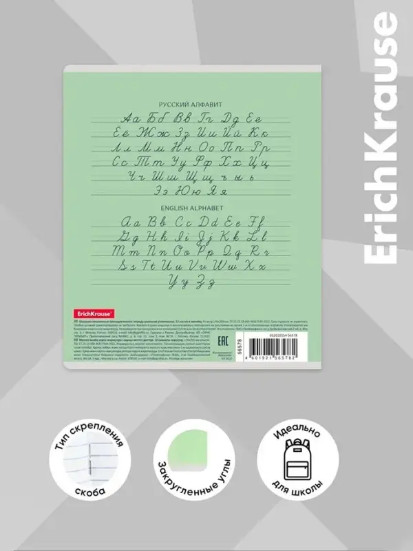 Тетрадь 12 листов в частую косую линейку, ErichKrause &laquo;Классика&raquo;, обложка мелованный картон, зелёная