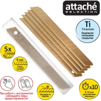 Лезвие для ножей запасное Attache Selection 9мм сегм.титан.покр,SK5, 5шт/уп