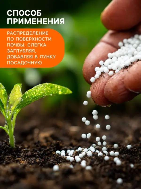 Картофельная формула, удобрение для картофеля, 5 кг