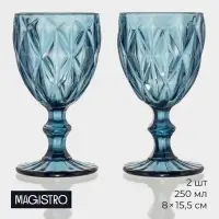 Набор бокалов Magistro &laquo;Круиз&raquo;, 250 мл, набор 2 шт., стекло, синий