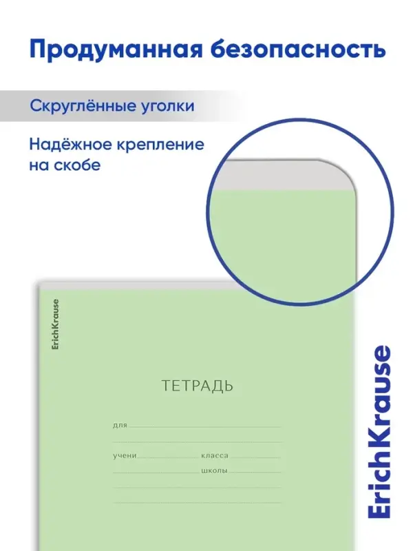 Тетрадь 24 листа в клетку, ErichKrause &laquo;Классика&raquo;, обложка мелованный картон, зелёная