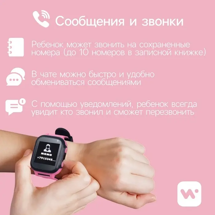 Детские смарт-часы Windigo AM-15, 1.44", 128&times;128, SIM, 2G, LBS, камера 0.08 Мп, розовые