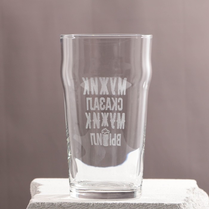 Бокал для пива  Бокал для пива "Мужик выпил!" гравировка, 570 мл