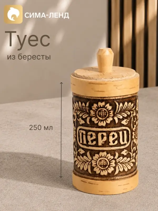 Туес &laquo;Цветочный орнамент&raquo;, 250 мл, береста