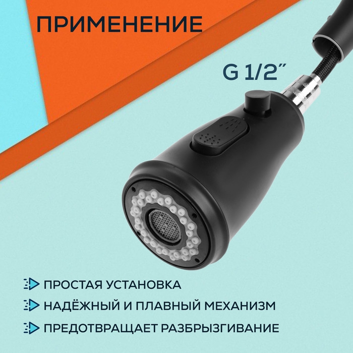 Аэратор ZEIN, для вытяжного смесителя, с регулировкой потока, 2 режима, черный Аэратор ZEIN, для вытяжного смесителя, с регулировкой потока, 2 режима, черный