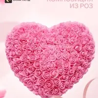 Сердце из розовых роз