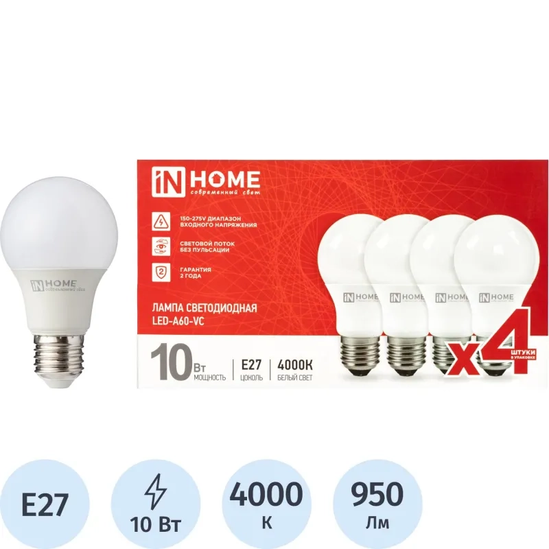 Лампа светодиодная LED-A60-VC 4PACK 10Вт 230В Е27 4000К (4шт./упак) IN HOME