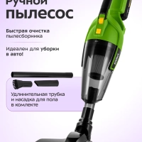 Беспроводной ручной пылесос КТ-5294 - 120 Вт Беспроводной ручной пылесос КТ-5294 - 120 Вт