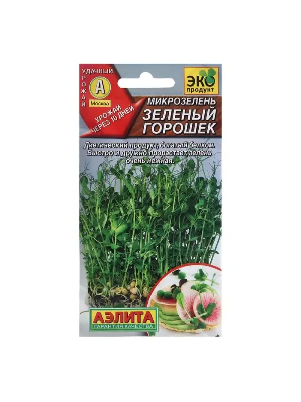 Набор семян Микрозелень Зеленый горошек, 5 шт. Набор семян Микрозелень Зеленый горошек, 5 шт.