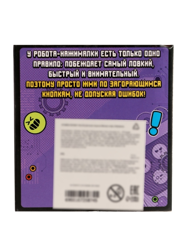 Мемори-игра  Мемори-игра "Робоклик"