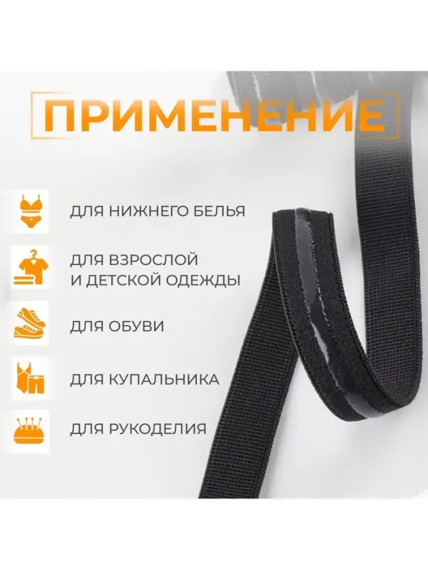 Резинка с силиконом, 15 мм, 10&plusmn;1 м, чёрная