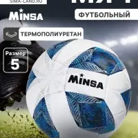 Футбольный мяч, размер 5, TPE, резиновая камера, 420 г, синий