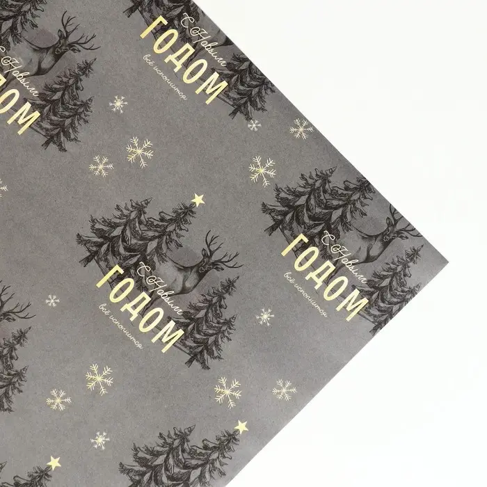 Бумага упаковочная глянцевая «Олени в лесу», 70 х 100 см