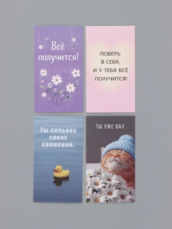Открытки мини &laquo;Мотивация&raquo;, набор 35 шт., 5&times;9 см