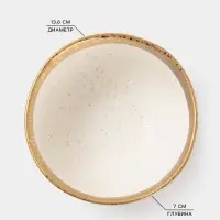 Салатник Magistro Poursephona, 500 мл, d=13.6 см, фарфор, белый