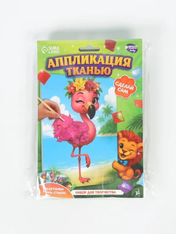 Аппликация тканью &laquo;Животные&raquo;, набор для творчества