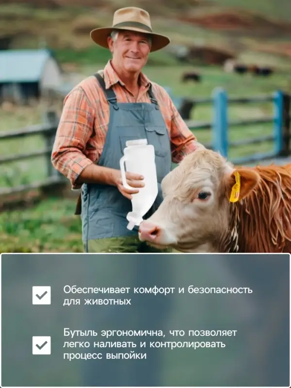 Бутылка для выпойки телят, 2 л, с ручкой, с крышкой, пластик, белая