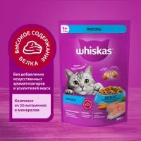 Сухой корм Whiskas для кошек, лосось, подушечки, 350 г
