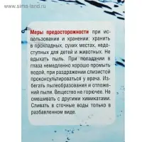 Средство для очистки воды в бассейне &laquo;Акватория&raquo; AQUA-light-longo, от водорослей, 500 г