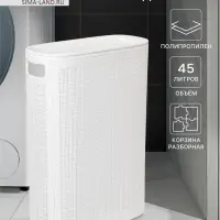 Плетёная корзина для белья с крышкой &laquo;Лён&raquo;, 45 л, 43&times;20&times;60 см, белая