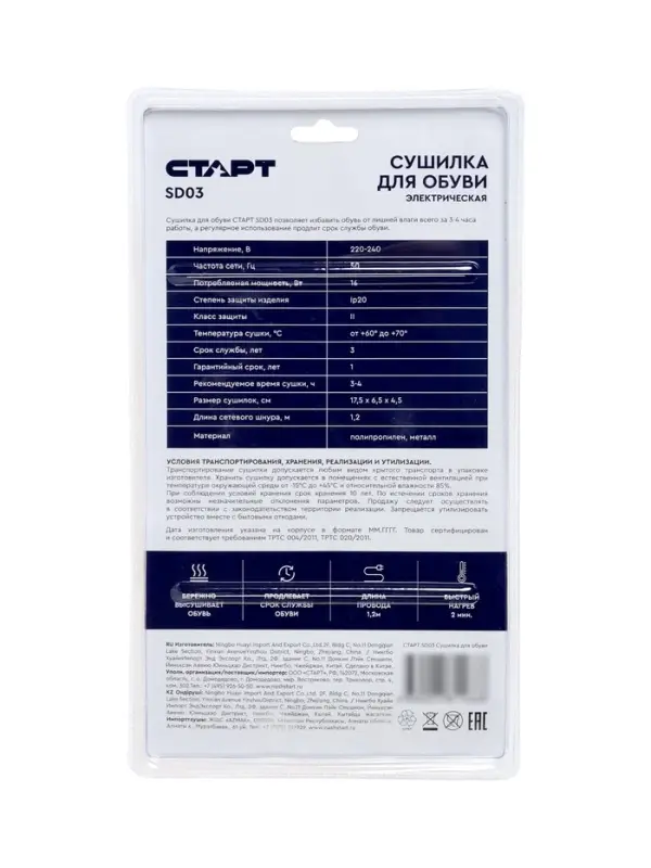 Сушилка для обуви &laquo;Старт&raquo; SD03, 16 Вт, 17 см, индикатор, жёлто-чёрная