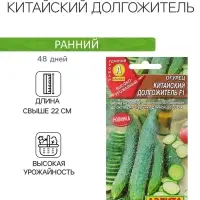 Семена Огурец "Китайский долгожитель" F1 партенокарпический, 10 шт