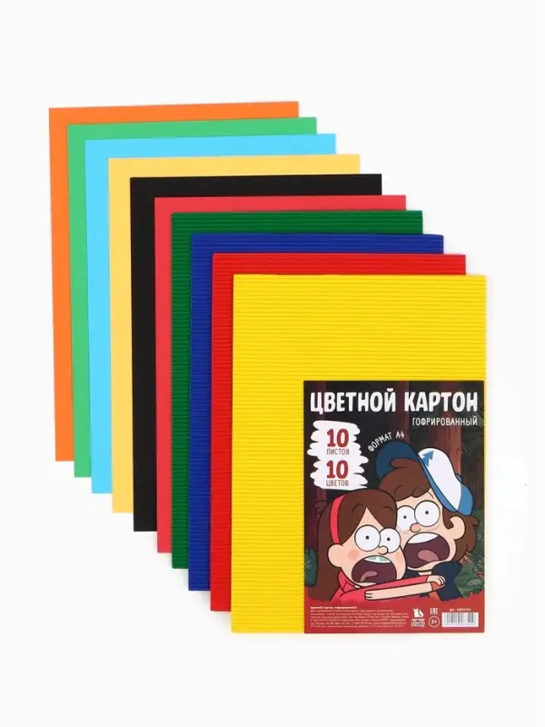 Цветной картон гофрированный, А4, 10 листов, 10 цветов, немелованный, двусторонний, в папке, 230 г/м&sup2;, &laquo;Друзья&raquo;