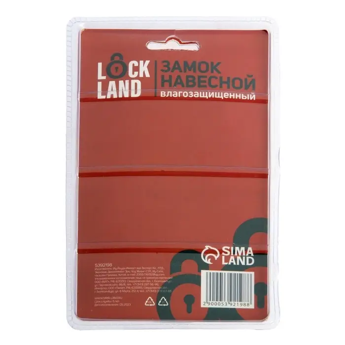 Замок навесной LOCKLAND, 65 мм, влагозащищенный, длинная дужка, 2 ключа, цвет черный