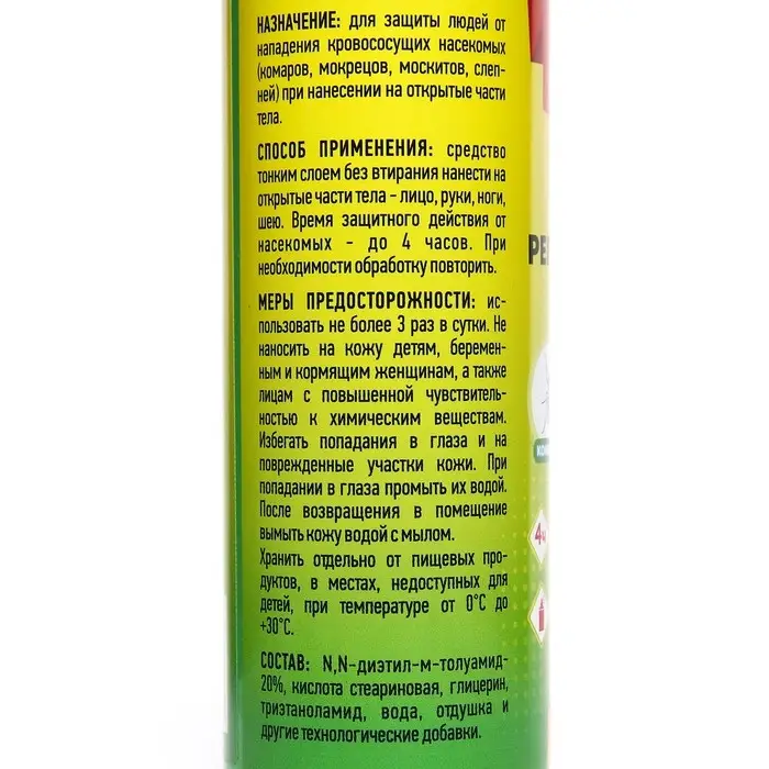 Спрей репеллентный от комаров, мошек, слепней, флакон  Спрей репеллентный от комаров, мошек, слепней, флакон "Argus",  100 мл