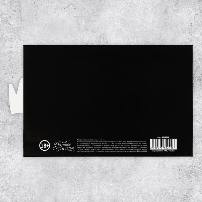 Интерактивная поздравительная открытка «Спасибо тебе», 16 х 11 см Интерактивная поздравительная открытка «Спасибо тебе», 16 х 11 см