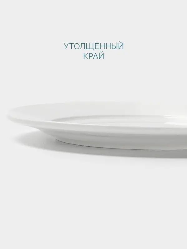 Тарелка Hanna Kn&ouml;vell, d=28 см, с бортом, фарфор, белая