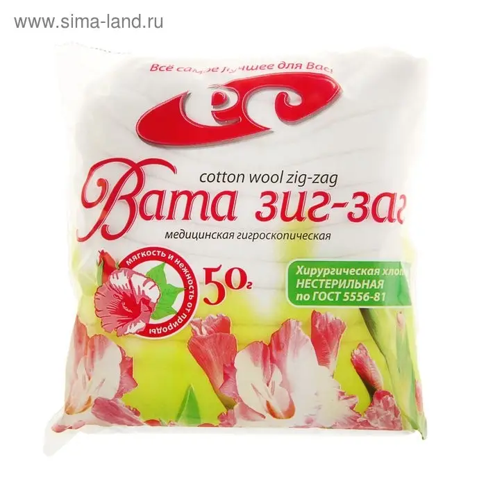 Вата медицинская  Вата медицинская "Зиг-Заг" по 50 г