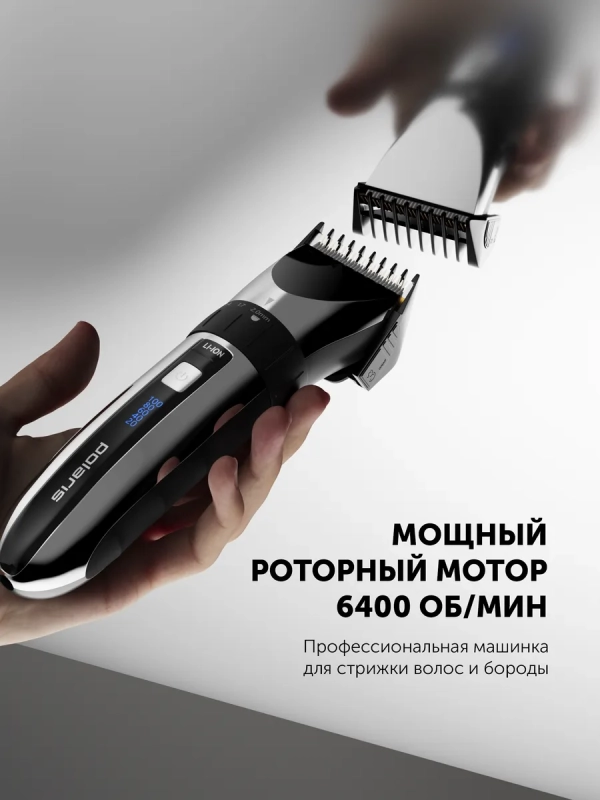 Проф. машинка для стрижки PHC 3017 Argan Therapy PRO