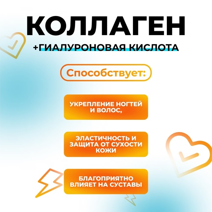 Коллаген + Гиалуроновая кислота, витамин С, для кожи, волос и ногтей 100 таблеток по 500 мг Коллаген + Гиалуроновая кислота, витамин С, для кожи, волос и ногтей 100 таблеток по 500 мг