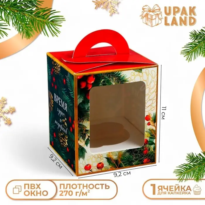 Коробка для 1 капкейка подарочная новогодняя упаковка «Время Чудес и подарков», 9.2×9.2×11 см Коробка для 1 капкейка подарочная новогодняя упаковка «Время Чудес и подарков», 9.2×9.2×11 см
